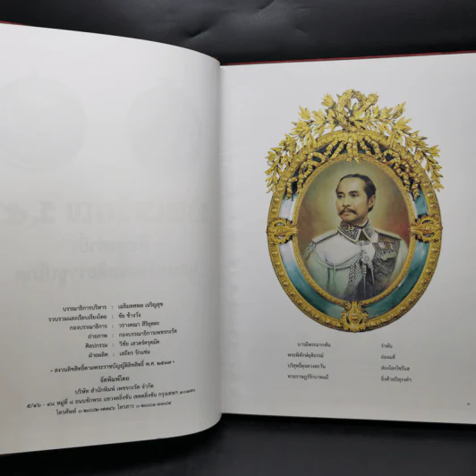 รวมเหรียญ ร.5 อันสูงค่ายิ่งและเครื่องขัตติยราชูปโภค รูปที่ 9