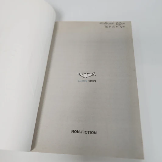 The Happiness Manual พฤติกรรมความสุข - ณัฐวุฒิ เผ่าทวี รูปที่ 8