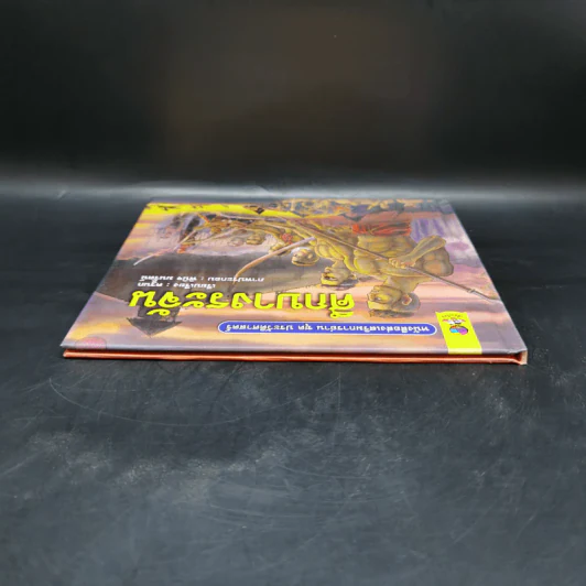 หนังสือส่งเสริมการอ่าน ชุด ประวัติศาสตร์ ศึกบางระจัน รูปที่ 6
