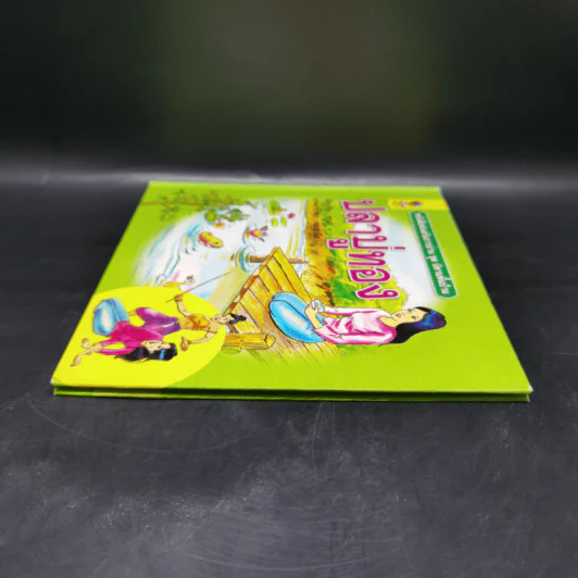 หนังสือส่งเสริมการอ่าน ชุด นิทานพื้นบ้าน ปลาบู่ทอง รูปที่ 5