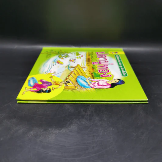 หนังสือส่งเสริมการอ่าน ชุด นิทานพื้นบ้าน ปลาบู่ทอง รูปที่ 5