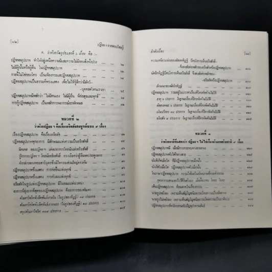ธรรมโฆษณ์ของพุทธทาส 4 ปฏิจจสมุปบาทจากพระโอษฐ์ รูปที่ 12