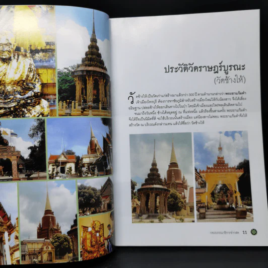 พระหลวงปู่ทวด วัดช้างให้ รุ่นเนื้อว่าน - กองบก.ข่าวสด รูปที่ 11