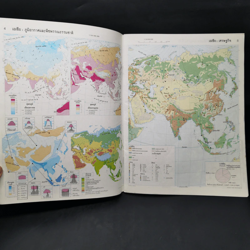 แผนที่เล่มชุด โลกของเรา 2 เพื่อนบ้านของเราทุกทวีป World Atlas 2 รูปที่ 9