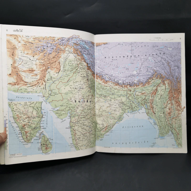 แผนที่เล่มชุด โลกของเรา 2 เพื่อนบ้านของเราทุกทวีป World Atlas 2 รูปที่ 10