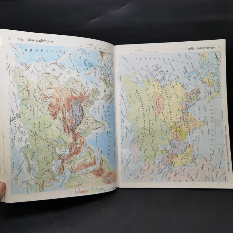 แผนที่เล่มชุด โลกของเรา 2 เพื่อนบ้านของเราทุกทวีป World Atlas 2 รูปที่ 8