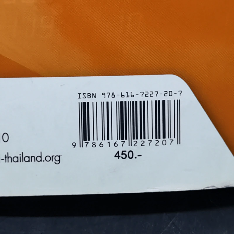 ตลาดการเงินและการลงทุนในหลักทรัพย์ รูปที่ 18