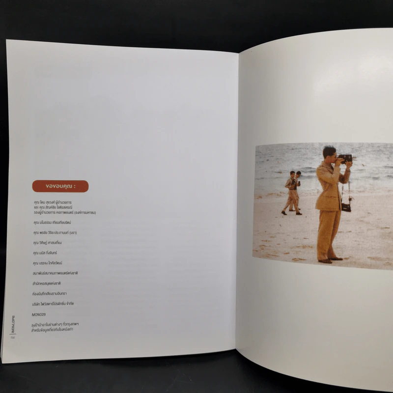 หนังไทยในรัชกาลที่ 9 Bioscope รูปที่ 12