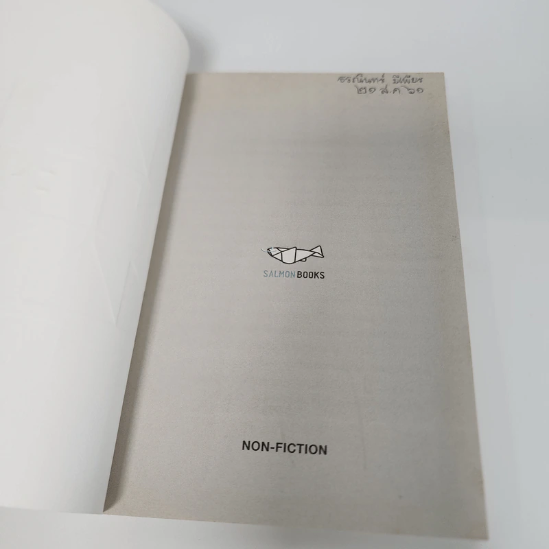 The Happiness Manual พฤติกรรมความสุข - ณัฐวุฒิ เผ่าทวี รูปที่ 8
