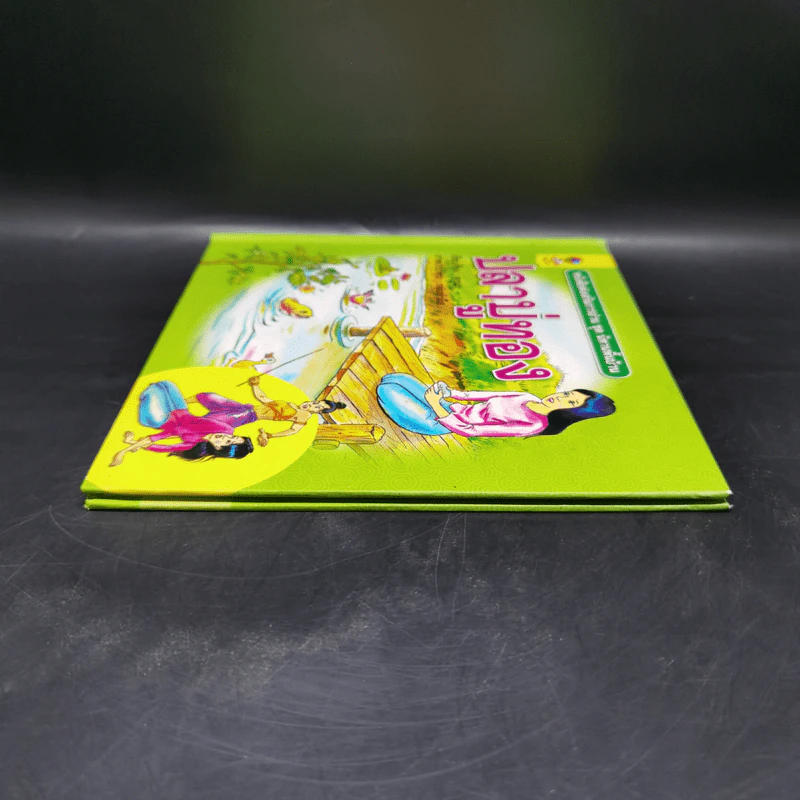 หนังสือส่งเสริมการอ่าน ชุด นิทานพื้นบ้าน ปลาบู่ทอง รูปที่ 5