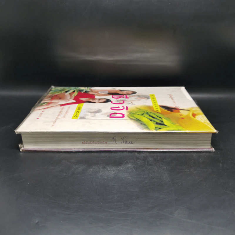 รวมเล่มนิตยสารชีวจิต ฉบับที่ 43-48 รูปที่ 5