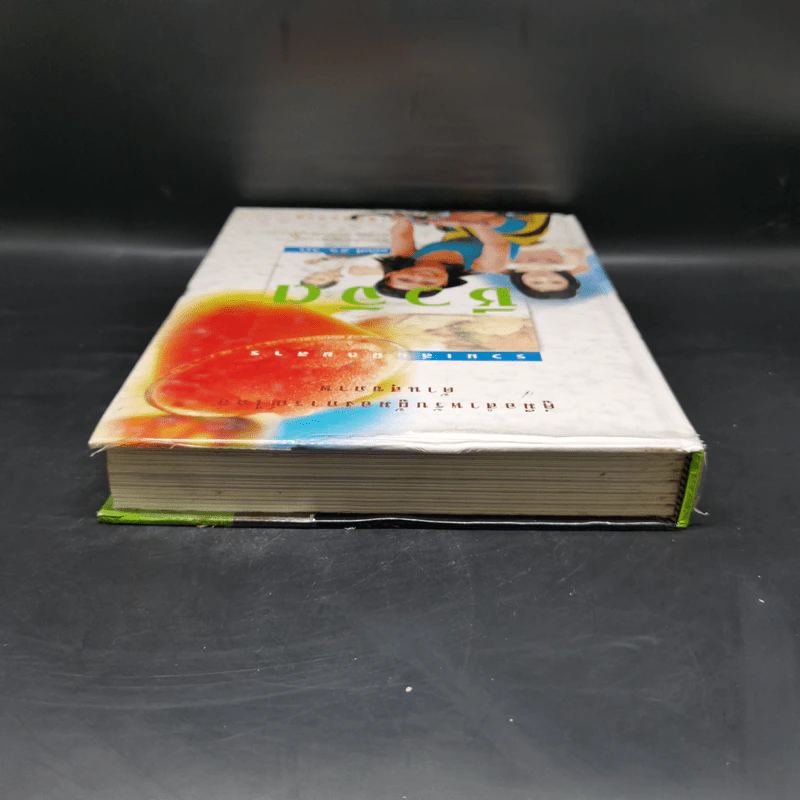 รวมเล่มนิตยสารชีวจิต ฉบับที่ 25-30 รูปที่ 6