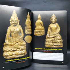 108 พระกริ่ง รูปหล่อ รูปเหมือนยอดนิยม - อภิญญาฤทธิ์ รูปที่ 12