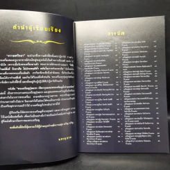 พระเหรียญรุ่นแรก เปิดกรุอมตะพระเครื่องล้ำค่ายอดนิยม - พลานุภาพ รูปที่ 9