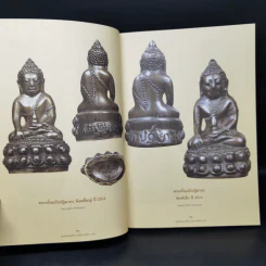 สุดยอดพระเครื่อง เกจิอาจารย์ดัง 5 ภาค - จิตตานุภาพ รูปที่ 11