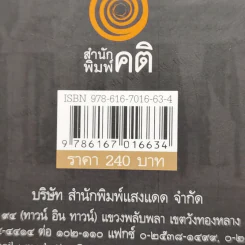 เบญจภาคี พระรอดและพระผงสุพรรณ รูปที่ 15
