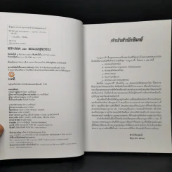 เบญจภาคี พระรอดและพระผงสุพรรณ รูปที่ 8