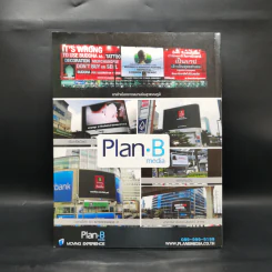 ข้ามห้วงมหรรณพ Issue 11 ม.ค.-ก.พ.2559 สมเด็จพระสังฆราช รูปที่ 2