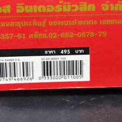 ลำดับขีดการเขียนตัวอักษรจีน 3,500 คำ ฮั่น จื้อ กง - อภิชาติ สวัสดิ์ธนากุล รูปที่ 13