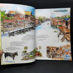 สารคดี ปีที่ 32 ฉบับที่ 383 ม.ค.2560 ขนมเทศกาลจีน รูปที่ 9