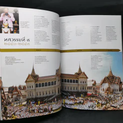 Feature Magazine สารคดี ฉบับที่ 392 ปีที่ 32 ตุลาคม 2560 พระเมรุมาศในหลวงร.9 รูปที่ 11