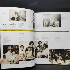 Feature Magazine สารคดี ฉบับที่ 392 ปีที่ 32 ตุลาคม 2560 พระเมรุมาศในหลวงร.9 รูปที่ 10