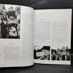 Feature Magazine สารคดี ฉบับที่ 393 ปีที่ 33 พฤศจิกายน 2560 ตุลาอาดูร รูปที่ 11