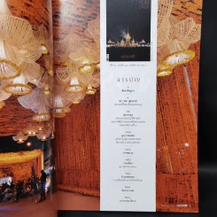 Feature Magazine สารคดี ฉบับที่ 393 ปีที่ 33 พฤศจิกายน 2560 ตุลาอาดูร รูปที่ 9