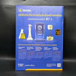 สารคดี ปีที่ 30 ฉบับที่ 353 ก.ค.2557 6.3 ริกเตอร์ ธรณีไทยสะเทือน รูปที่ 3