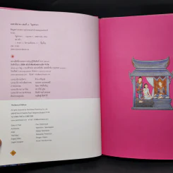 Boxset ทศชาติชาดก The Story of Buddha 9 เล่ม รูปที่ 23