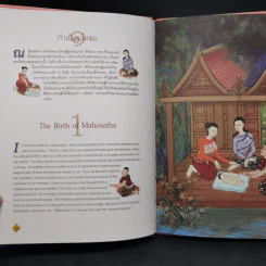 Boxset ทศชาติชาดก The Story of Buddha 10 เล่ม รูปที่ 24