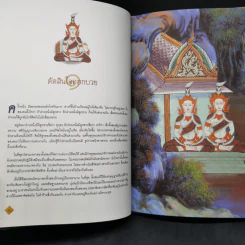 Boxset ทศชาติชาดก The Story of Buddha 10 เล่ม รูปที่ 18