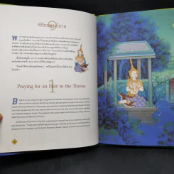 Boxset ทศชาติชาดก The Story of Buddha 10 เล่ม รูปที่ 12