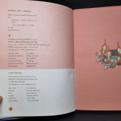 Boxset ทศชาติชาดก The Story of Buddha 10 เล่ม รูปที่ 23