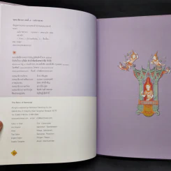 Boxset ทศชาติชาดก The Story of Buddha 10 เล่ม รูปที่ 20