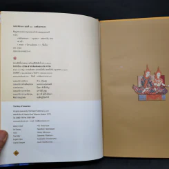 Boxset ทศชาติชาดก The Story of Buddha 10 เล่ม รูปที่ 38