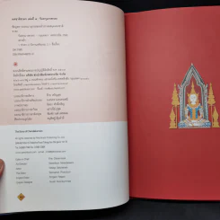 Boxset ทศชาติชาดก The Story of Buddha 10 เล่ม รูปที่ 35