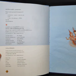 Boxset ทศชาติชาดก The Story of Buddha 10 เล่ม รูปที่ 14