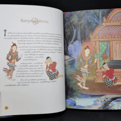 Boxset ทศชาติชาดก The Story of Buddha 10 เล่ม รูปที่ 36
