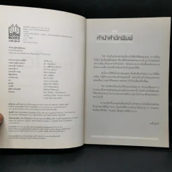 ถนอมไต ยับยั้งสารพัดโรค - หมอไพร รูปที่ 8