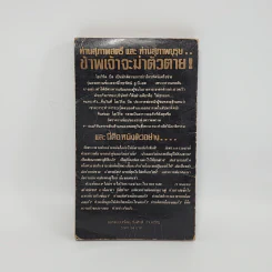 จอแก้วมหาภัย - เริงศักดิ์ ปานเจริญ (ภาพยนต์ 4 ตุ๊กตาทอง Network) รูปที่ 6