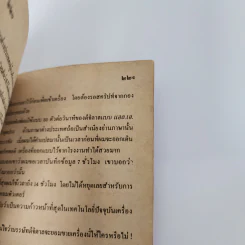 3 วันอันตราย 3 Days of The Condor - เจมส์ แกรดี้ รูปที่ 11