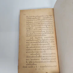 ล้มแผนปฏิวัติ - เฟรชเชอร์ เนบเบิล, ชาลส์ ดับบิว เบลเลย์ III รูปที่ 10