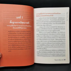 ธรรมชาติช่วยชีวิต - Dr.Tom Wu รูปที่ 13