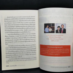 ธรรมชาติช่วยชีวิต - Dr.Tom Wu รูปที่ 14