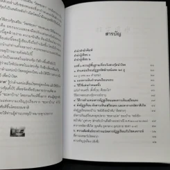 ฮวงจุ้ยนำโชค ฉบับวิธีออกแบบและปรับแต่งฮวงจุ้ยด้วยตนเอง - พัลลภ อำพันกูล รูปที่ 9