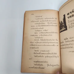 รักต่างแดน - คริสเตียน มงท์ลอร์ รูปที่ 10