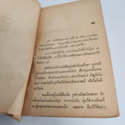 ค่าไถ่ 700,000,000 ล้าน - เออร์เนสท์ เลแมน รูปที่ 11