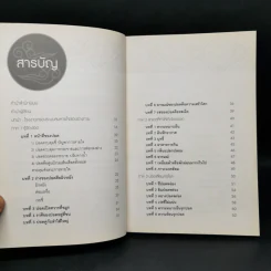 ถนอมปอด ยับยั้งสารพัดโรค - หมอไพร รูปที่ 10