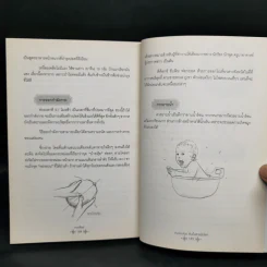 ถนอมปอด ยับยั้งสารพัดโรค - หมอไพร รูปที่ 14